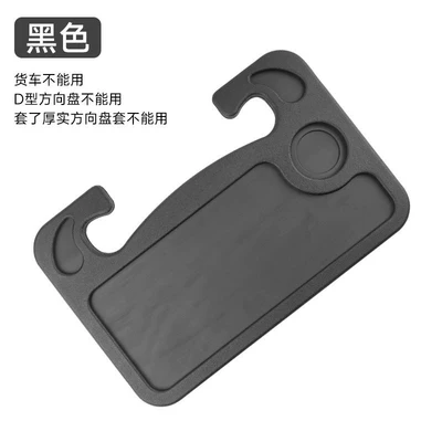 Car Steering Wheel Small Table Board, In-Car Dining Table, Car Tray, Car Laptop Stand, Tablet Computer Table (Car table board) - black-for-round-steering-wheels
