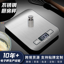 高精准度不锈钢厨房电子秤 背光LCD显示屏食物秤 称重烘焙秤批发