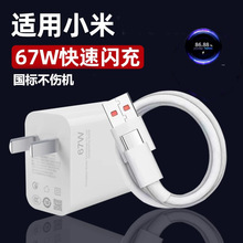 ������׼Ұ�׿67Wԭװ���ÿ���ֻ����ͷ120W��������������