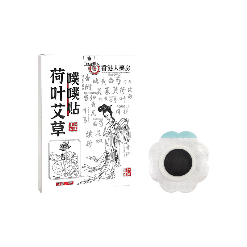 香港薬局 蓮の葉よもぎパッチ 経穴パッチ 腰と腹部パッチ よもぎへそパッチ チェンヨモギハーブパッチ へそパッチ|undefined