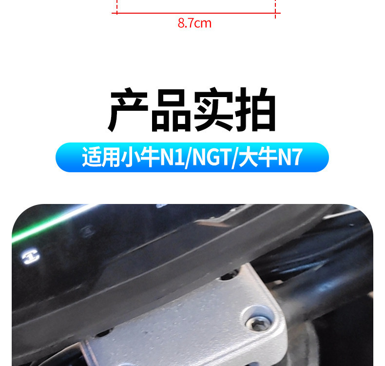 Suitable for Maverick N1/NGT/Dainiu N7 handlebar clamp aluminum alloy upper and lower cover handlebar modification accessories