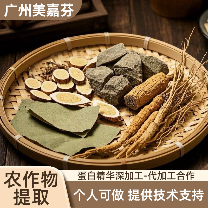 手工品接单在家做提取物代加工外包订单外包项目合作代理外包