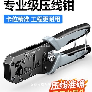 Yamazawa net pliers professional grade crystal head crimping pliers suit net pliers home connection super five categories 6 67 luo edge