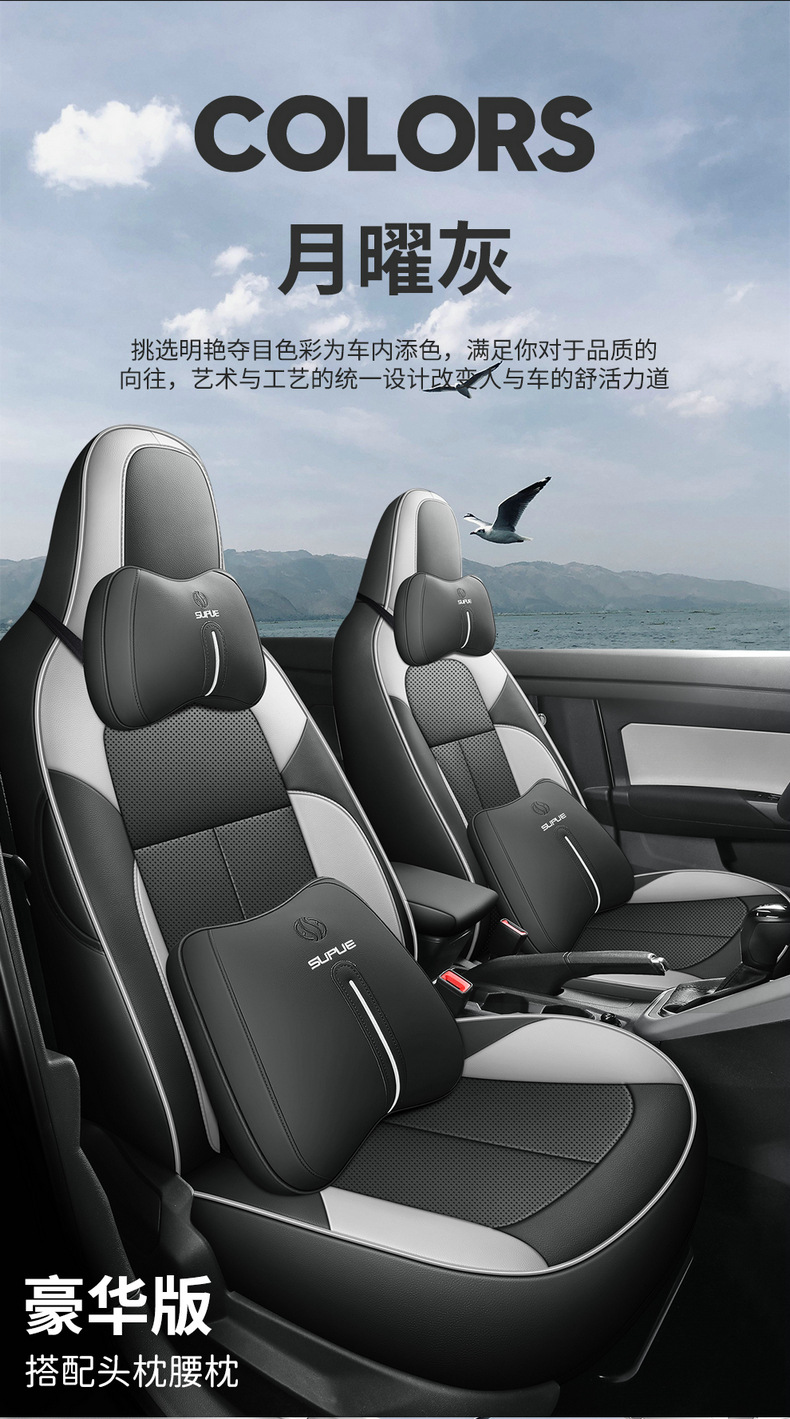 Volkswagen Tuyue Xinrui Special Seat Cover Fully Surrounded Breathable Cushion Tuyue Xinrui Special Four-Season Universal Seat Cover