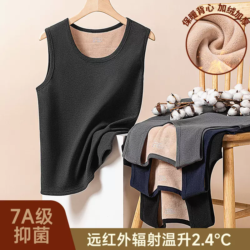冬季发热德绒保暖背心男士无痕抑菌打底加绒加厚马甲大码保暖背心