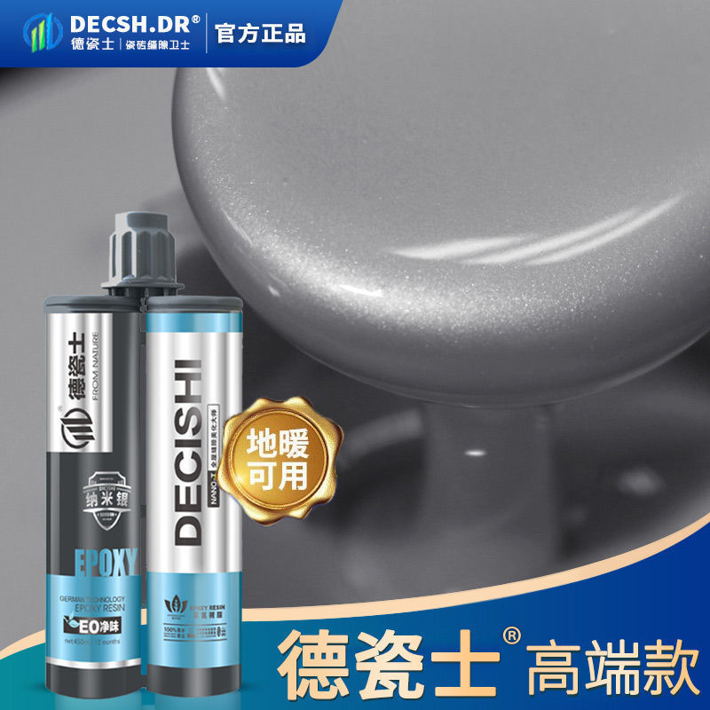 【净味】德瓷士美缝剂瓷地板砖防水防霉美缝家用