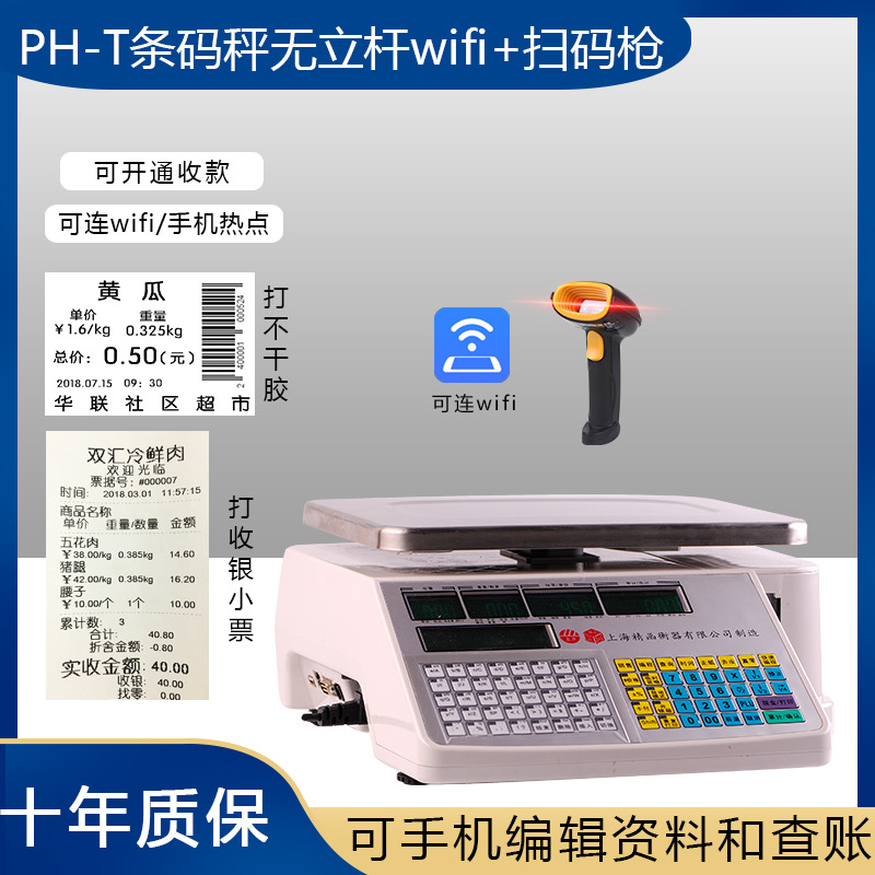 Escala de código de barras Yousheng Cajero y pesador Máquina todo en uno Tienda de verduras y frutas Impresión de etiquetas de supermercado Báscula electrónica especial para tickets image 19
