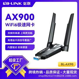 无线网卡;wifi模块;路由器