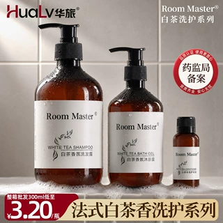RoomMaster500ml白茶香氛洗发水沐浴露酒店宾馆民宿浴场大瓶装批