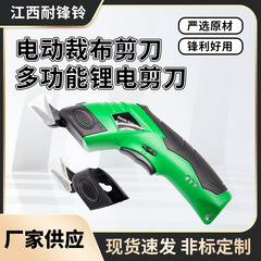国境を越えたリチウム電気裁断布はさみ多機能手持ち式充電裁断布はさみ裁断布ナイフ裁縫切断機
