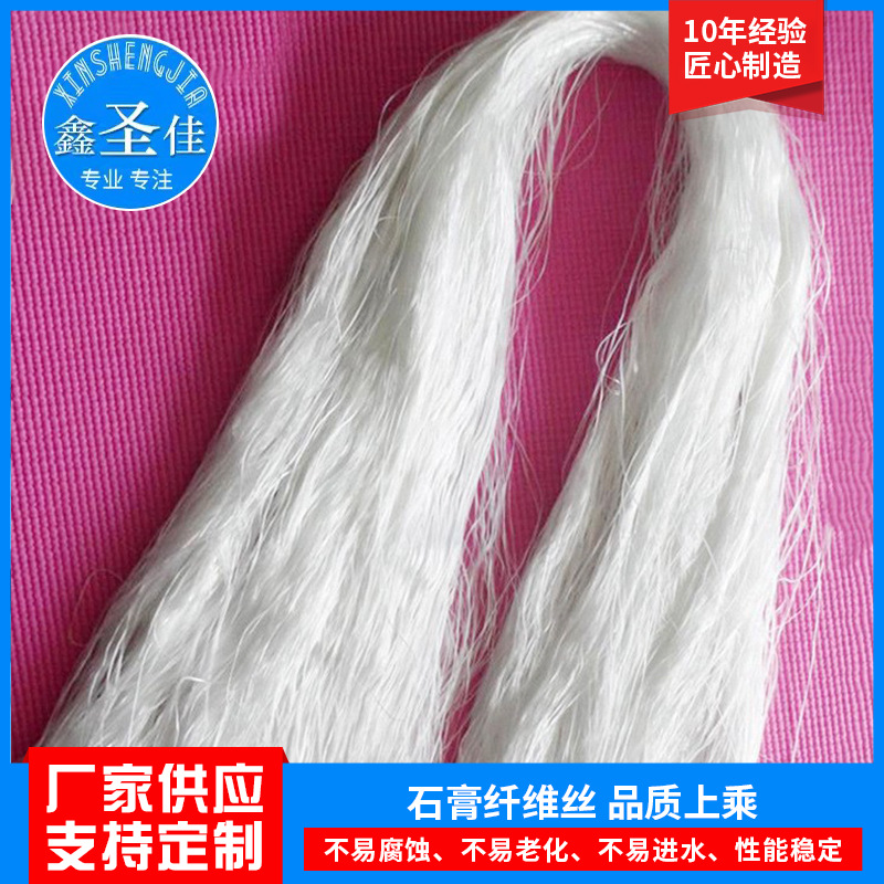 厂家供应石膏纤维GRG专用纤维丝玻璃纤维丝开刀丝