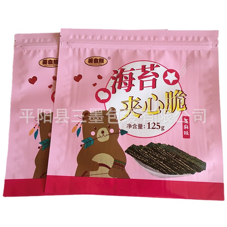 海苔拉链包装袋零食镀铝塑料复合自封袋子休闲零食包装袋子印刷