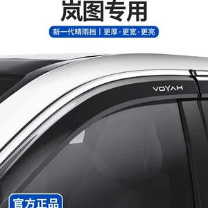 Lantu Zhiyin Taishan X8 Dreamer FREE+318 Chasing Light Car Accessories Window Visor Rain Guard