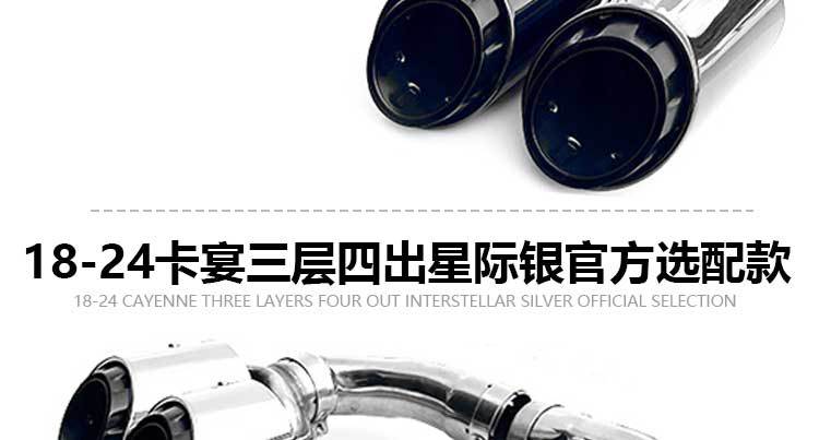 Suitable for 11-24 new Porsche Cayenne coupeS modified original sports three-layer exhaust pipe four-outlet tail throat