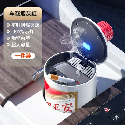 Car Ashtray Car Interior Decoration Maotai Multifunctional Hot Model 2024 New Covered Integrated with Cover (Car ashtray) - white