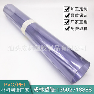 PVC���µȼ�͸����׼�{����  ʳƷ���yƷ���epvc