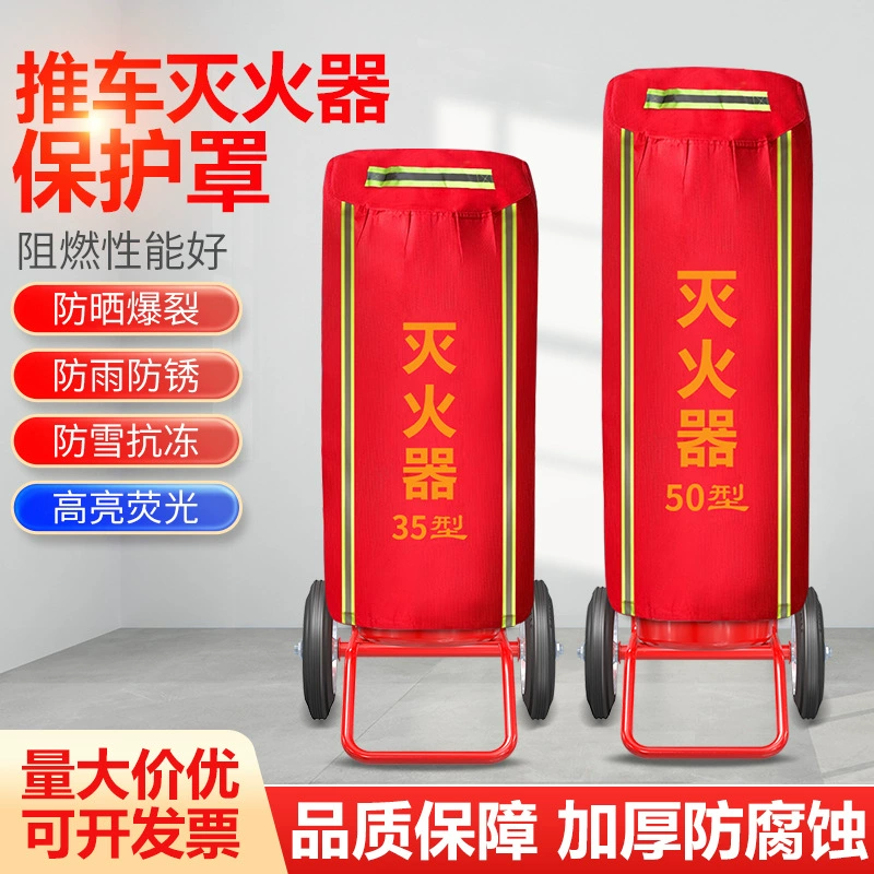 Защитный чехол для огнетушителя тележечного типа, пылезащитный, водонепроницаемый, теплоизоляционный, солнцезащитный, для огнетушителей 35 кг и 50 кг