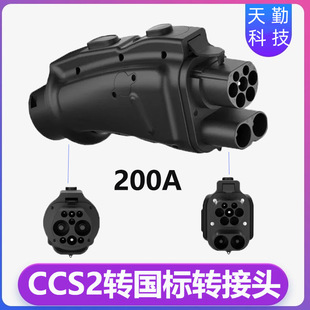 CCS2 TO GBT 欧标转国标直流充电转接头Olink ev 快速充电-阿里巴巴