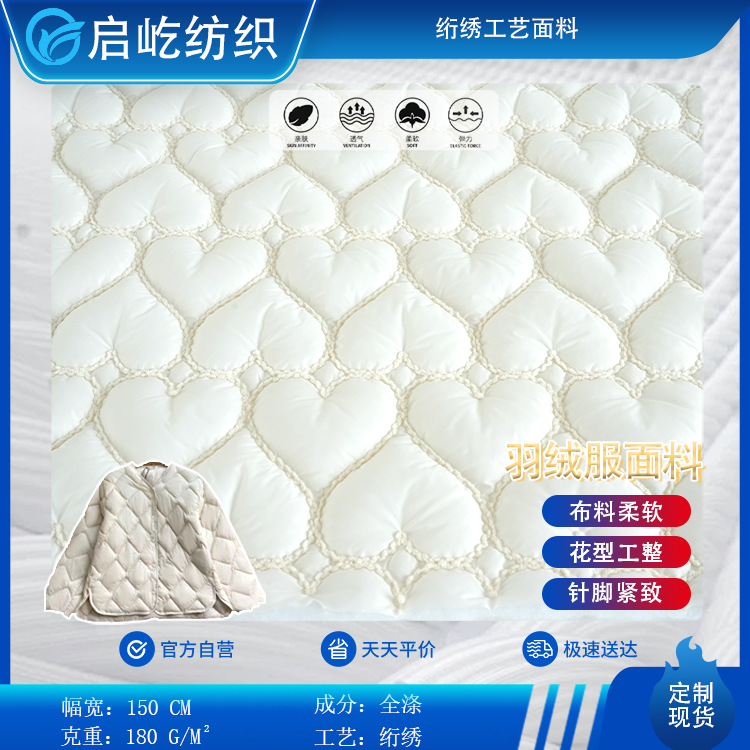 Quilted Embroidered Quilted Quilted Cotton New Thickened Fabric Composite Quilted Down Jacket Bag Clothing Pattern Fabric