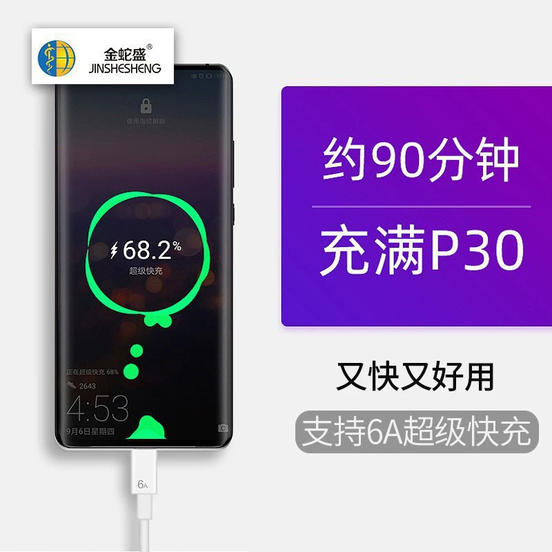 Huawei, зарядное устройство, комплект зарядки, 66W, (Physicals)