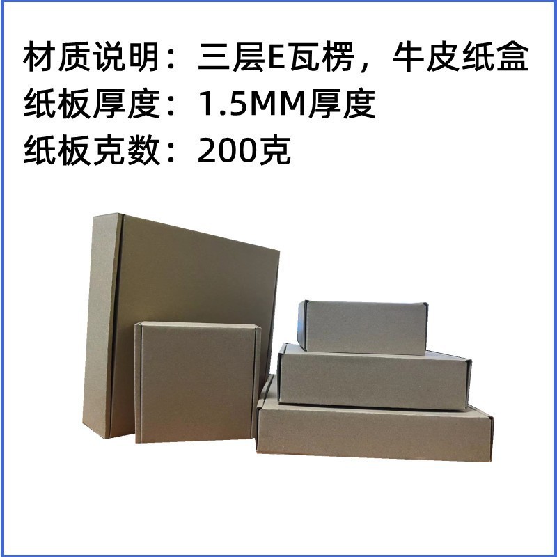 Airplane Box, Height 4.5, Width 18.5-24.5, Long Strip, Dongguan Manufacturer, Direct Sales, Premium Packaging Paper Box, Cross-Border