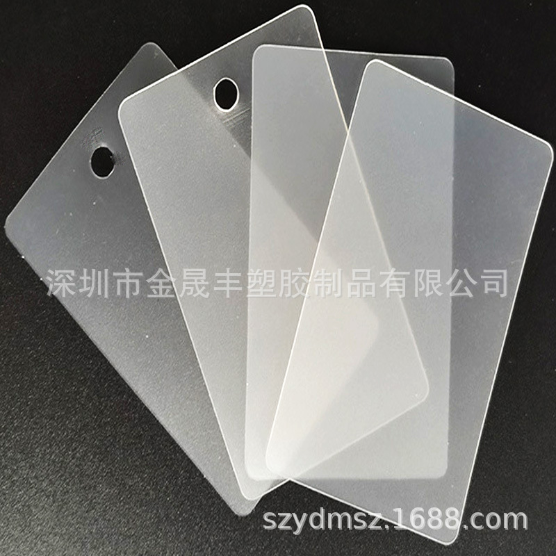 现货空白磨砂PP吊牌标签单面丝印logoPVC挂卡服装衣服号码说明片