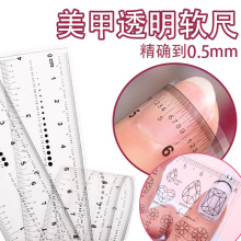 美甲透明软尺穿戴式甲片本甲尺寸测量小刻度尺子美甲钻测量工具