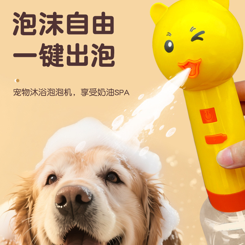 跨境爆款宠物泡泡机一键打泡洗澡沐浴露起泡器狗狗猫咪机浴液稀释|undefined