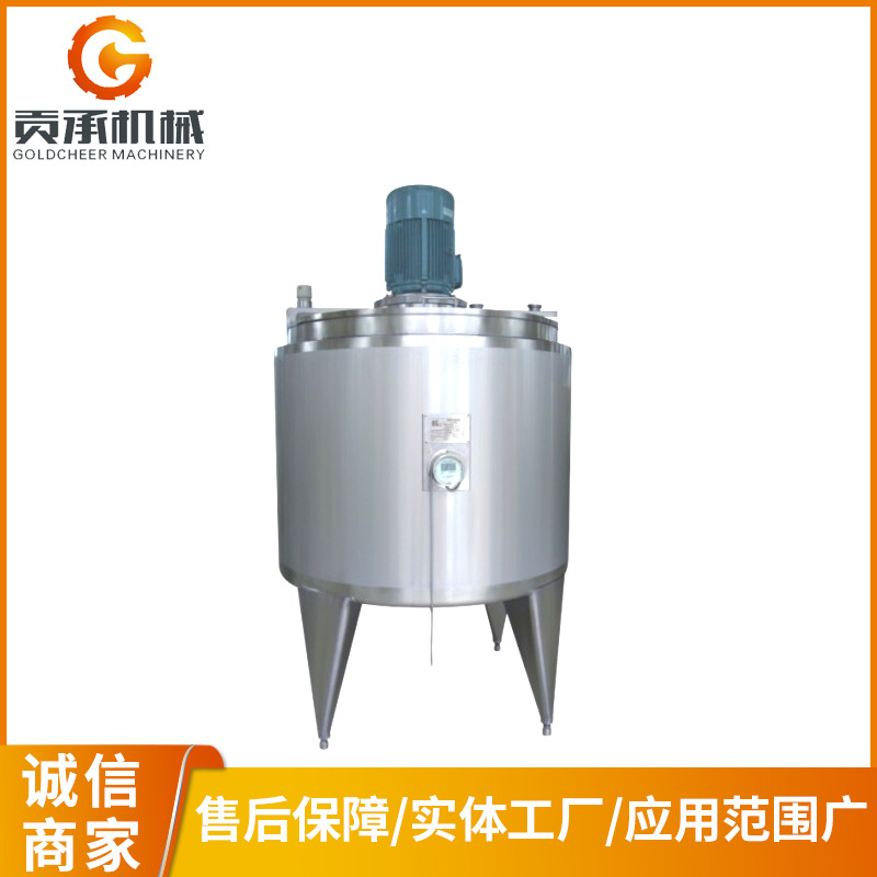 不锈钢储罐果酒发酵罐 立式液体搅拌机乳化罐 化工乳化冷热缸设备