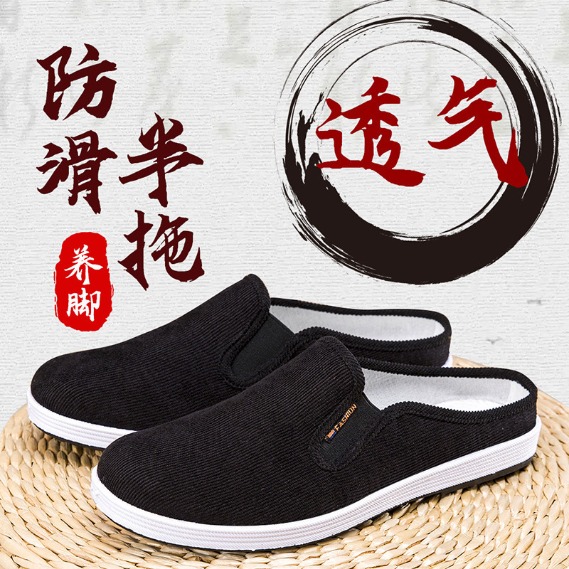 Men's casual breathable comfortable men's slippers