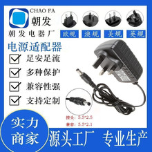 英规19V2A电源适配器15V18V20V24V36V1A按摩椅摄像头交换机净水器