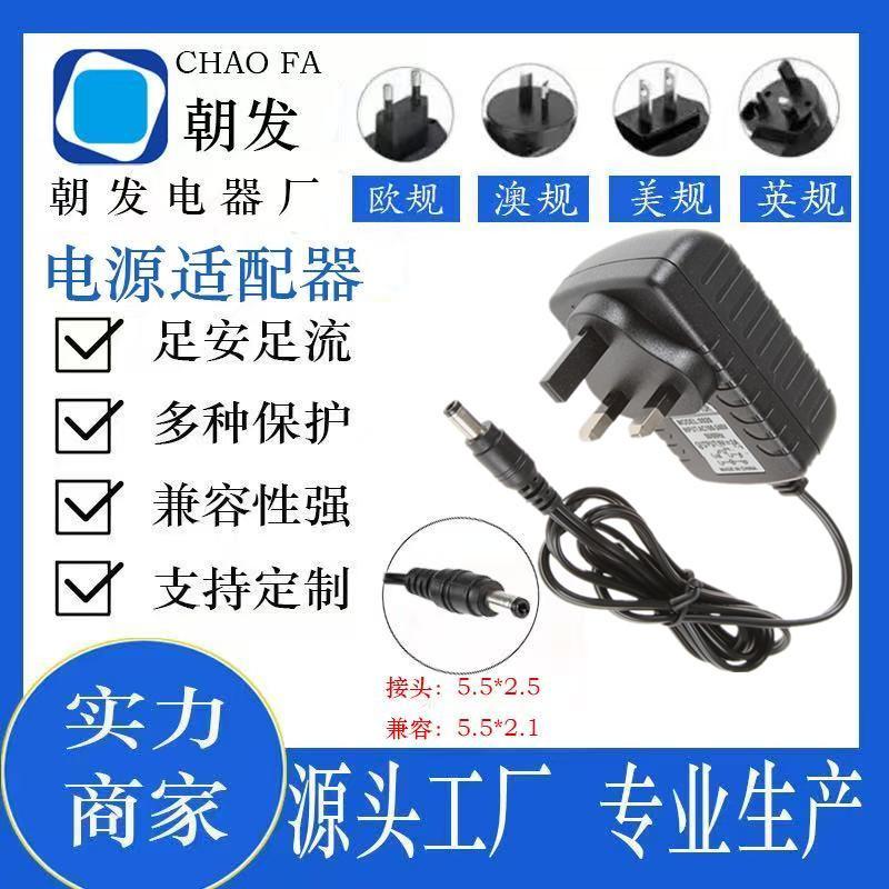 British Standard 19V2A Power Adapter 15V18V20V24V36V1A Massage Chair Camera Switch Water Purifier