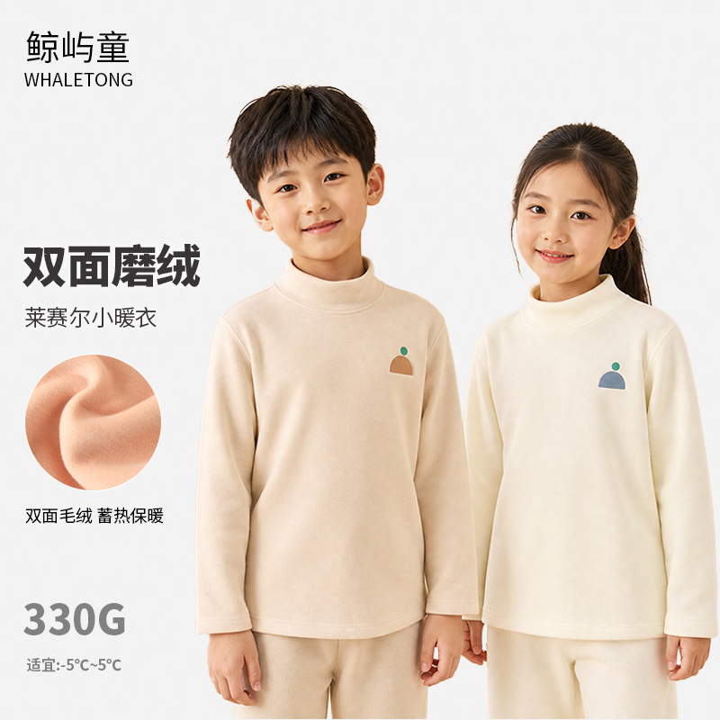 Autumn and Winter Children's Base Layer Shirt, Class a Half-High Collar Thermal Underwear for Inner Wear, 330 Kleiser Small Milk Leather Children's Thermal Underwear