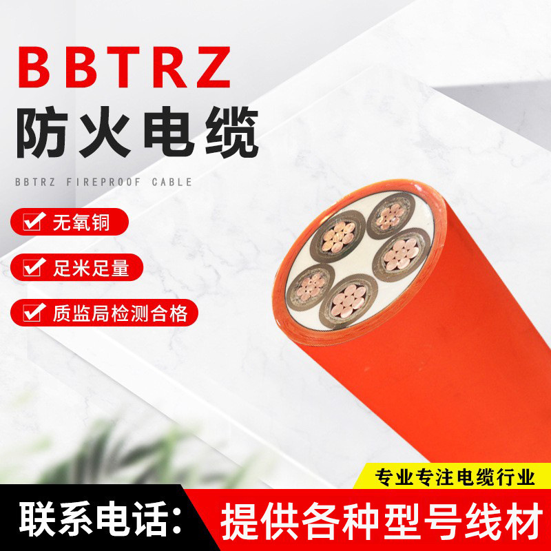 新兴BBTRZ国际柔性矿物质绝缘防火电缆纯铜芯电力工程电缆线批发