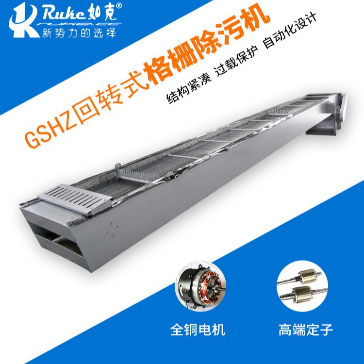 回转耙式格栅除污机自动拦截杂物处理设备不锈钢材质气浮刮渣机