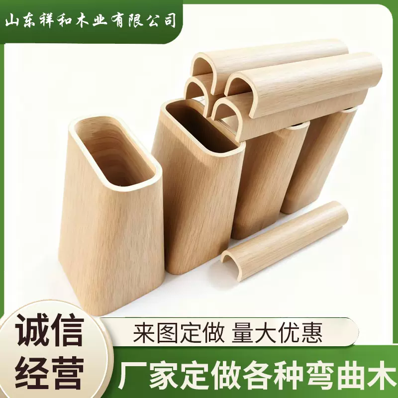 厂家直供弯曲木胶合板异形桦木合板轻奢家具配件一体成型弯板