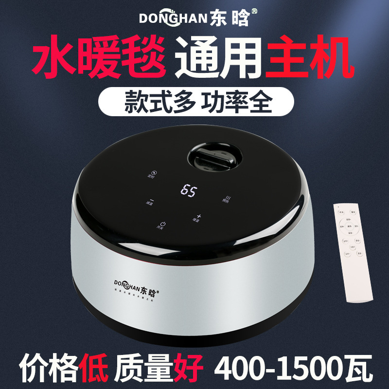 Water heating blanket universal host water heating electric blanket host water heating Kang host water circulation water and electricity mattress water heating blanket