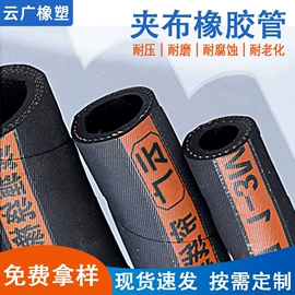 高低压橡胶管;夹布胶管;其他橡胶管