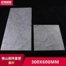 厨卫深灰色墙砖 佛山不透水瓷砖 300*600墙砖 300*300地砖 釉面砖