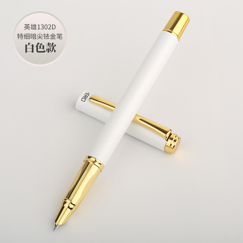 英雄1302D特細イリジウム金筆莫蘭迪色学生練習書法筆清新純色サインペン|undefined