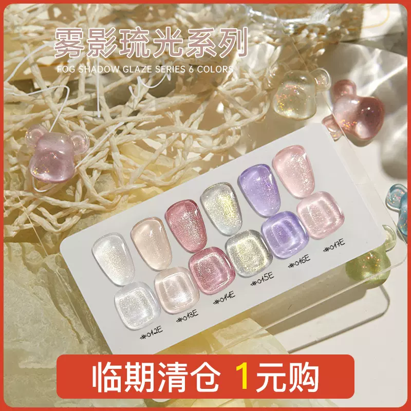 临期清仓多巴胺猫眼美甲胶新款甲油胶铂海菲万能晶石动感碎钻胶