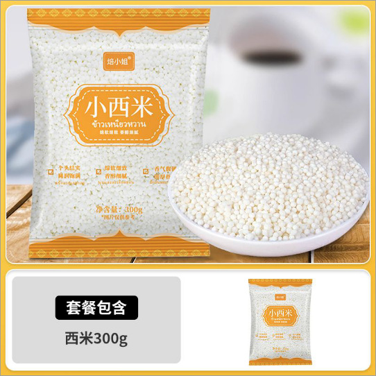 Sago pequeño (bolsa*300g)