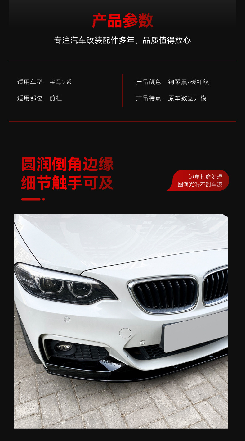 Suitable for 2014-2019 Bmw Bmw2 Series F22 23 m Sport Mp Front Shovel Front Lip Corner Surround Modification