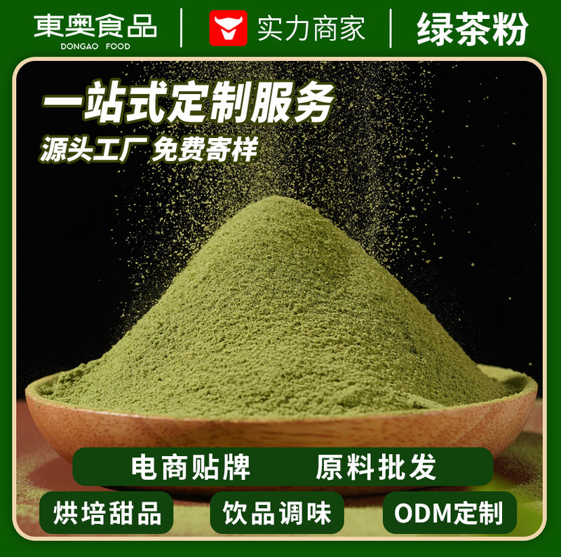 Instant Green Tea Powder, Green Tea Extract, Milk Tea Drink Ingredients, Water-Soluble Meal Replacement Powder, Jasmine Tea Powder, Jasmine Tea Powder Wholesale