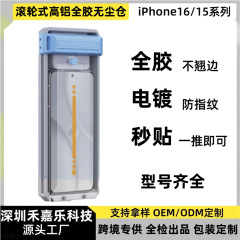 iPhone17Proに適した熱曲げフルグルー強化フィルム、16Proに即時貼り付け可能な無塵倉庫3Dフルスクリーン電気メッキ保護フィルム