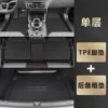 Single-layer TPE foot pad + trunk pad [Luxury model]