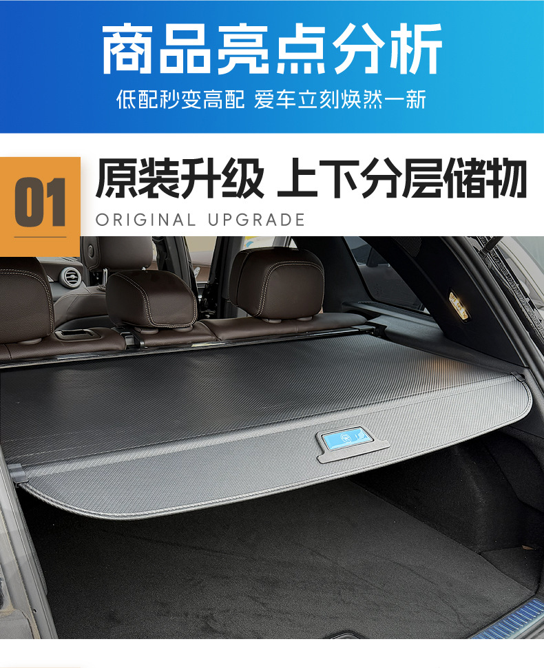 Suitable for 24 models of Changan Qiyuan A06 classic trunk curtain, interior storage modification partition panel