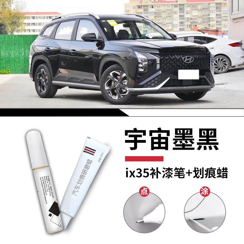 Hyundai IX35 Vũ Trụ Đen Sơn Bút Tẩy Vết Sáp Giấy Tẩy / Tiêu chuẩn