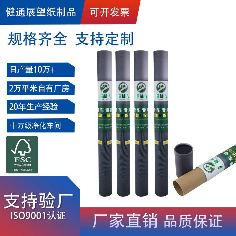 厂家直销汽车膜防爆膜太阳膜包装罐 书画筒墙贴包装纸筒定做
