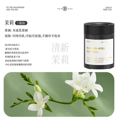 Gardenia Cologne Solid Fragrance Balm Perfume, Premium 2026 New Model, Long-Lasting Fragrance, Odor-Removing Solid Aroma (Car Perfume Aromatherapy) - fresh-jasminelong-lasting-fragrance200g